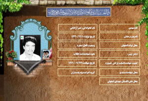 مهدی نصراصفهانی
