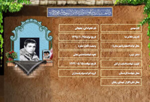 مهدی یخچالی