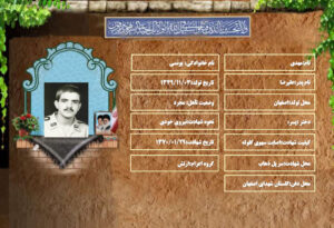 مهدی یونسی