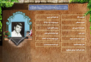 نعمت الله نوری