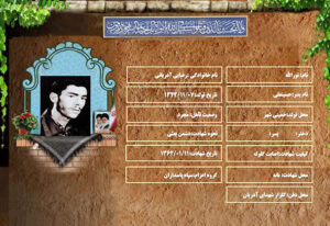 نورالله رضایی آدریانی
