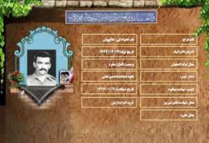 هراچ هاکوپیان