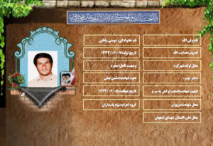 ولی الله مومنی وانانی