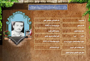 پرویز محمدی کچی