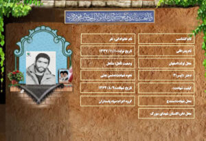 گشتاسب نفر