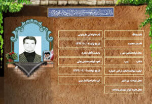 یدالله فریدونی