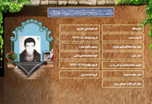 یدالله نظریان