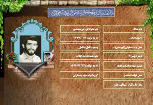 یدالله نورمحمدی