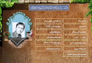 حسن آقا شریفی ستوده