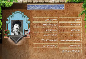 حسن ذاکری