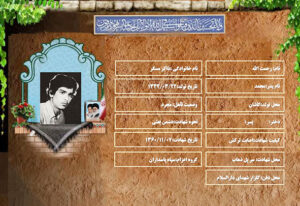 رحمت الله ذاکر مسگر