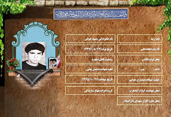 شهید سرافراز رضا شبیه خوانی شهید سرافراز رضا شبیه خوانی