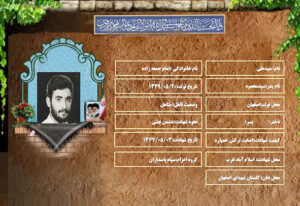 سیدعلی امام جمعه زاده