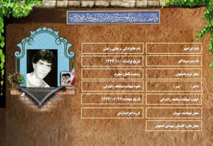 ابراهیم رجایی رامش