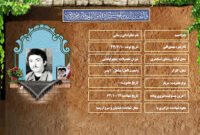 شهید سرافراز احمد زمانی