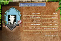 شهید سرافراز احمد شهبازی