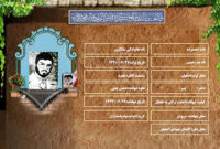 شهید سرافراز احمدرضا شاکرین