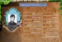 شهید سرافراز احمدرضا صادقیان