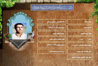 شهید سرافراز اسدالله رضايي برزاني