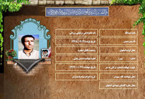 اسدالله رضايي برزاني