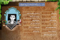 شهید سرافراز اسماعیل حمادی زاده طرفی