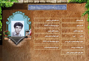 اسماعیل زاجشور