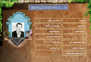 اصغر شفیعی