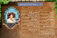 شهید سرافراز اکبر ردانی پور