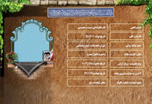 براتعلی دوست محمدی