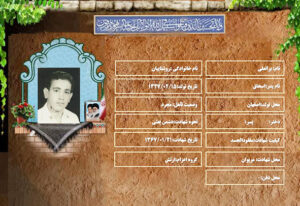 براتعلی روشناییان
