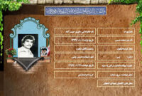 شهید سرافراز بهرام خیری حبیب آباد