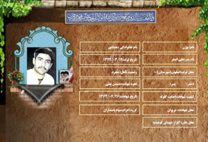 بیژن حدادی