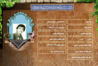 شهید سرافراز جعفر دینی ترکمانی