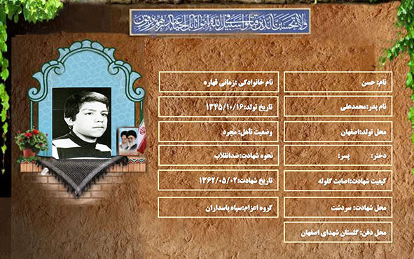 شهید سرافراز حسن زمانی قهاره شهید سرافراز حسن زمانی قهاره