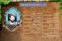 شهید سرافراز حسن شمس جزئی