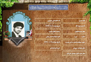 حسین تیموری