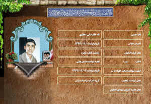 حسین حلاوی