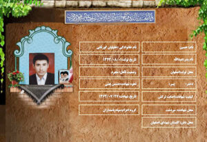 حسین خلیلیان گورتانی