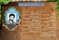 شهید سرافراز حسین دهقانی