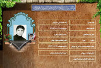 شهید سرافراز حسین سراییان
