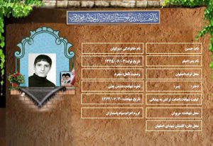 حسین سراییان