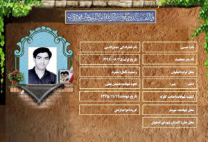 حسین صدرالدین