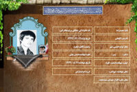 شهید سرافراز حميدرضا دباغي ورنوسفادراني