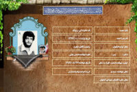 شهید سرافراز حمید ریزانه