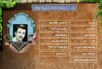 شهید سرافراز حمید شادکام مطلق