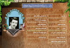 حمید شادکام مطلق