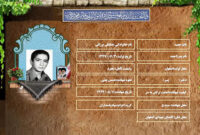 شهید سرافراز حمید صادقی برزانی