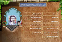 شهید سرافراز حمیدرضا سلطانی
