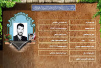 شهید سرافراز حمیدرضا شاه علی