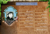 شهید سرافراز حیدر رضایی